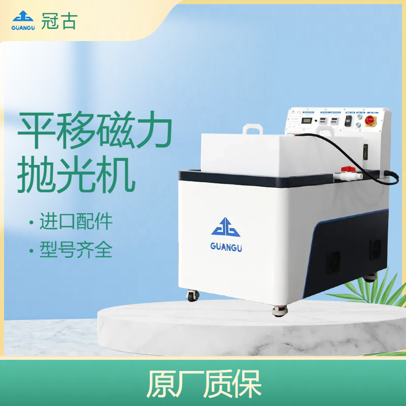 磁力抛光机 磁力抛光机